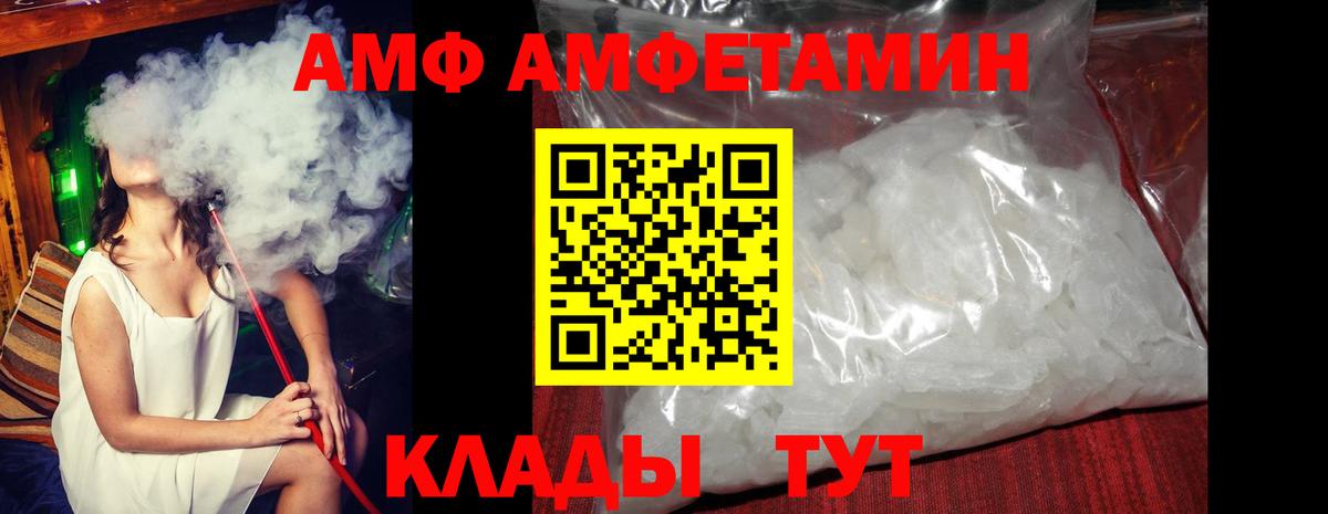 АМФЕТАМИН 97% Энгельс