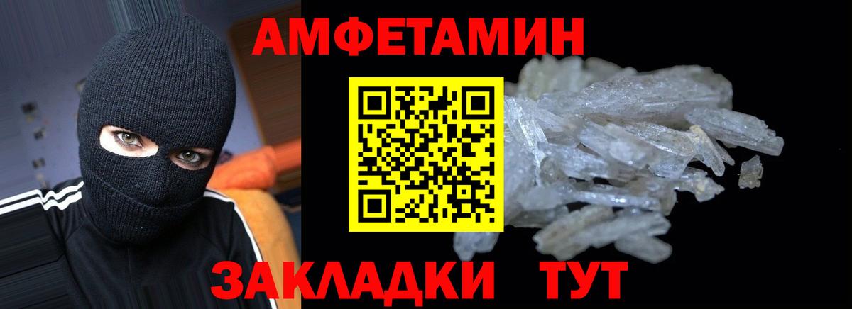 дарк нет телеграм  Энгельс  АМФ Premium  Amphetamine 