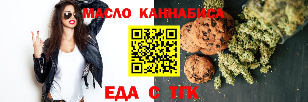 Canna-Cookies марихуана  Энгельс 