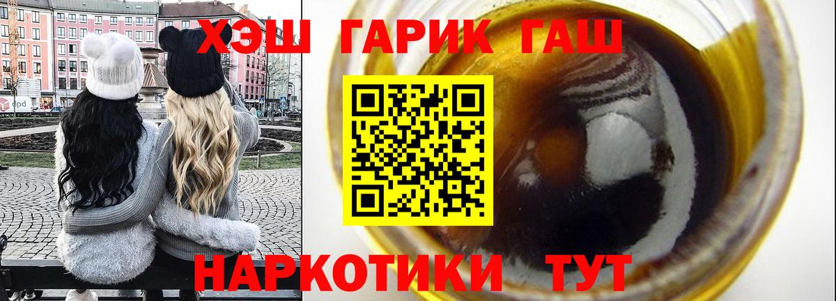 ГАШИШ гарик Энгельс