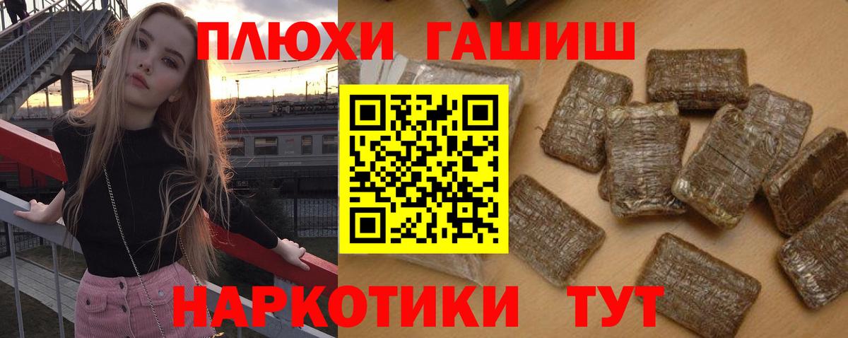 ГАШ индика сатива  Гашиш 40% ТГК  Энгельс 