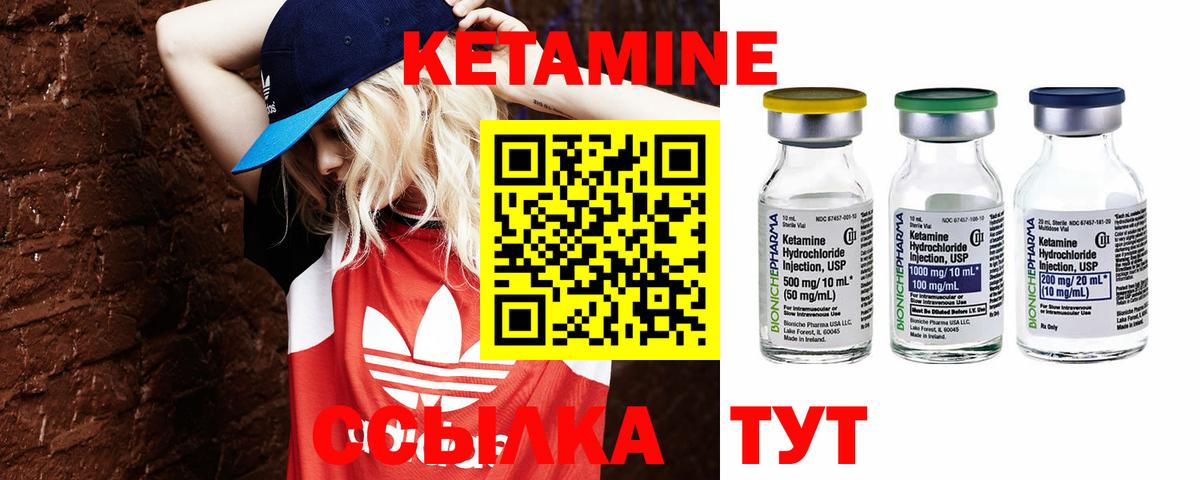 КЕТАМИН ketamine Энгельс