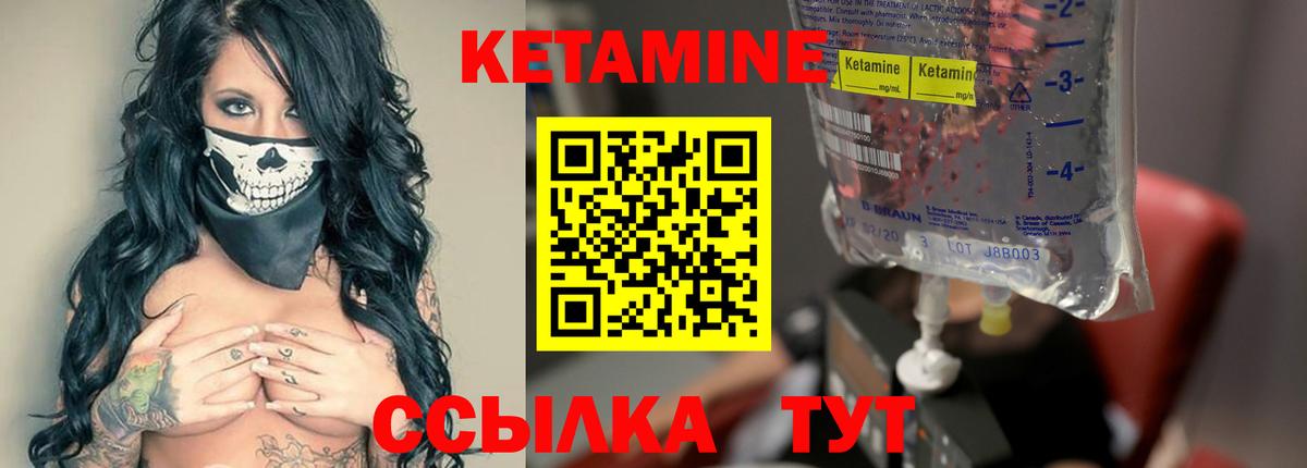 Кетамин ketamine  Кетамин ketamine  Энгельс 