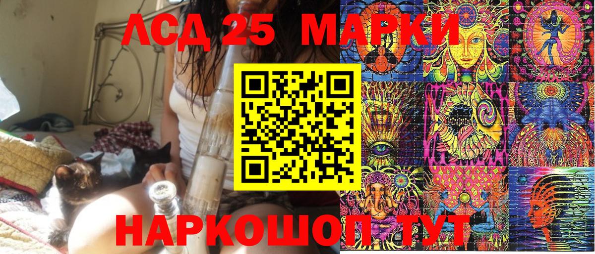 Наркотические марки 1,5мг Энгельс